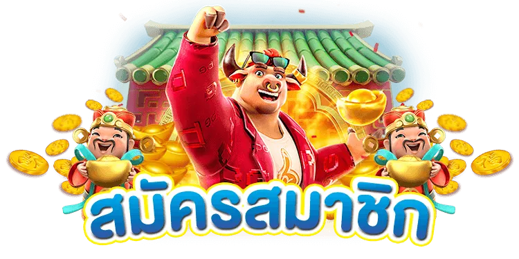 เว็บ ตรง ขั้น ต่ํา 1 บาท
