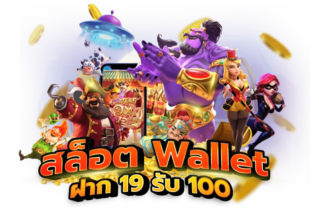 เว็บ ตรง ขั้น ต่ํา 1 บาท