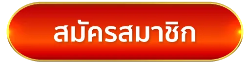เว็บ ตรง ขั้น ต่ํา 1 บาท