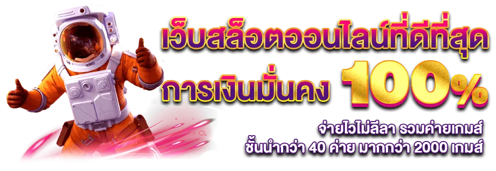 สล็อตเว็บตรงไม่ผ่านเอเย่นต์ไม่มีขั้นต่ํา baby